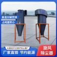 Industrial dust particle separator, stone factory cyclone dust collector, pulse bag dust collector, customized processing