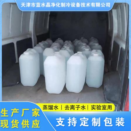 Blue crystal distilled water for chemical electronic analysis can be customized upon door-to-door delivery