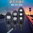 Lei Xing Outdoor LED Baojian Road Lamp Cap Non Solar 50W100w200W Rural Street Road Smart Street Light