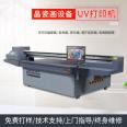 Entai high-definition 2513UV flat printer, color decorative painting spray painting machine, industrial grade crystal ceramic painting UV printer