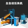 Drink can color steel tile press for scrap iron recovery horizontal aluminum alloy metal packer