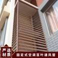 Air conditioning louvers, ventilation windows, commercial housing exterior walls, rain proof floating windows, stainless steel aluminum alloy water heater protective railings