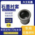 Supply graphite products, seal graphite bushings, self-lubricating sleeves, customized processing of graphite parts, manufacturer's stock