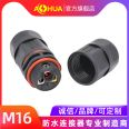 AHUA Aohua M16 straight-through 2-core aviation connector LED lamp power plug screw crimping waterproof connector