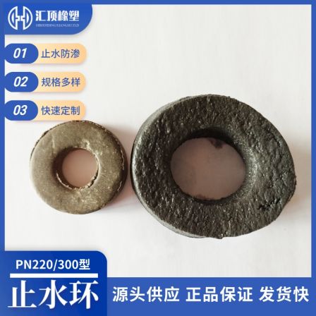 Rubber water stop ring expands when encountering water, rubber water stop ring PN22/30 pile head anchor rod water stop ring