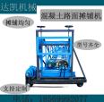 Three roll shaft vibration paving integrated machine, road concrete leveling machine, manufacturer's stock diesel gasoline paving machine