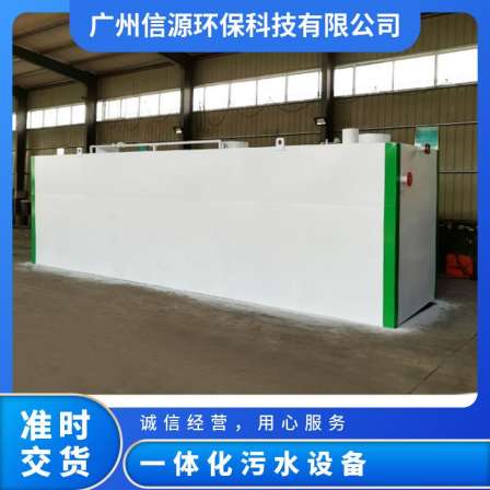 Manufacturer's integrated sewage treatment equipment Domestic sewage laboratory treatment equipment