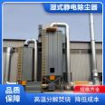 High pressure wet electrostatic precipitator Industrial oil fume plastic particle asphalt station exhaust gas purification