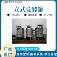 Vertical fermentation tank high-temperature ripening equipment Rapid treatment of livestock and poultry manure, sludge, garbage, cake, and cypress