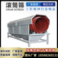 Liquid vibrating screening machine, electric intelligent multi-layer vibrating screen, customized stainless steel dense mesh vibrating screening equipment