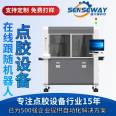 Robot dispensing equipment follows visual dispensing online, PCBA circuit board dispensing process, fully automatic dispensing machine