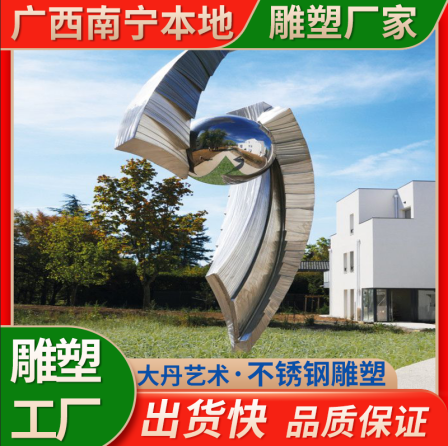 Customized large-scale stainless steel sculpture manufacturer specializing in irregular iron art decoration, focusing on the production of garden and landscape sketches