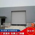 Logistics warehouse electric Roller shutter workshop anti wind gate thickened industrial anti wind gate