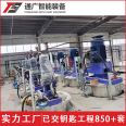 Tongguang Intelligent has an annual production capacity of 100000 tons of building paint production equipment, and is a complete set of chemical paint coating equipment manufacturer