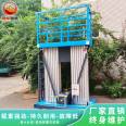 Customized single mast, double track aluminum alloy elevator, stage indoor equipment maintenance, lifting platform, small lifting platform