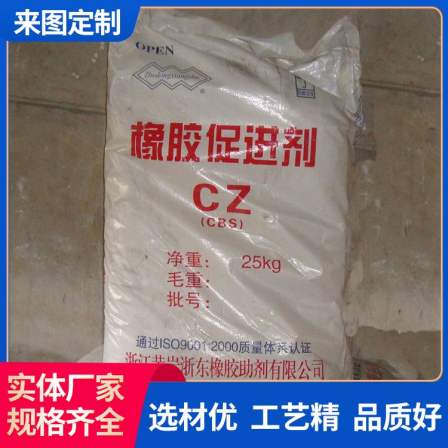 Guanchi Chemical Supply Promoter CZ Wholesale Use Industrial Use Specifications Complete and Stock Complete