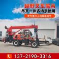 Customized by the manufacturer for various types of four different types of excavators, tractors, cranes, crawlers, spiders, excavators, and cranes. Busy at both ends