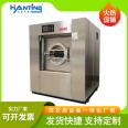 School commercial fully automatic washing machine 30kg drying intelligent washing machine Hanting Machinery