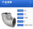 304 stainless steel valve connection screw thread flange large diameter three-way pipe fitting elbow customized Dongzhuo