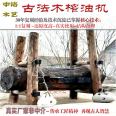 Training on Traditional Oil Extraction Technology of Ancient Oil Extraction Machine Wooden Whole Wood Wedge Press, Stir frying, Grinding, Steaming and Pressing Complete Equipment