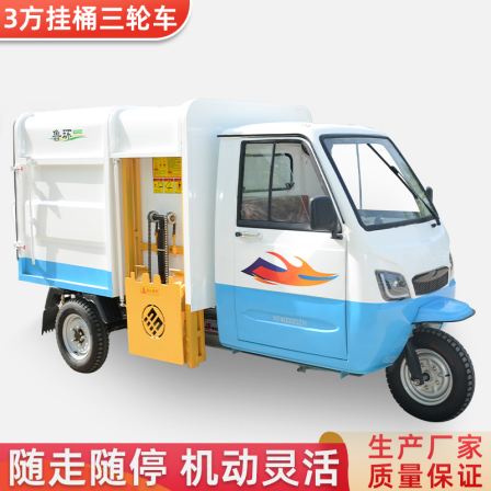 Municipal property: 3 cubic meters, 4 cubic meters, three wheel sanitation, licensed cleaning Garbage truck, electric bucket truck