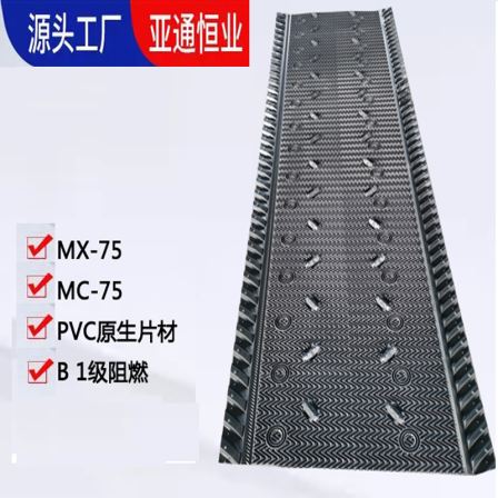 Supplying Marley cooling tower fillers for production matching Marley cross flow connection, reverse flow adhesive, length unlimited