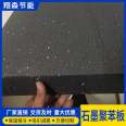 Xiangsen produces and supplies graphite polystyrene board thermosetting composite polystyrene insulation board in stock