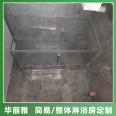 Simple shower room, flush door, bathroom, shower screen, dry wet separation, stainless steel partition