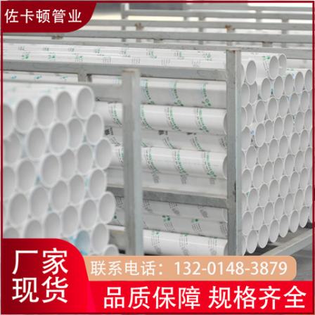 Liansu PVC drainage pipe, straight pipe, hard pipe, floor drainage adhesive connection can be customized with complete specifications