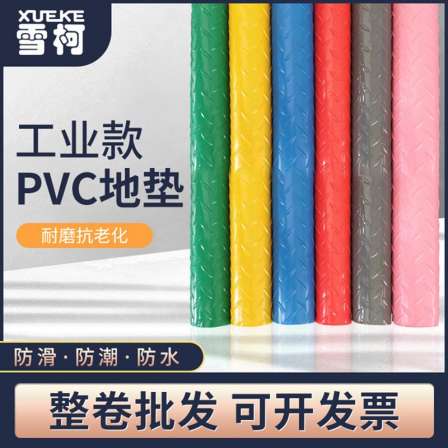 Coco anti-skid mat PVC rubber factory workshop industrial plastic floor mat kitchen mat roll board