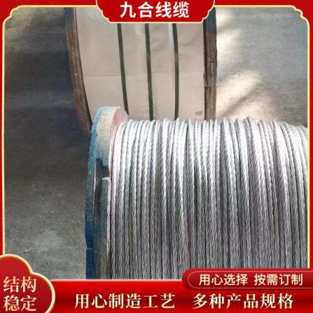 Galvanized steel stranded wire for concrete, flexible nine in one cable for building power engineering