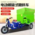 Cattle and sheep hay transport electric grass spreader, silage straw and grass material spreader, five square throwing cart for pasture use