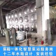 Raw water tank procurement, professional makeup water tank supplier, Peng Hui, detailed inquiry