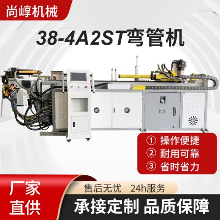 Shangguo Machinery 38-4A2ST Fully Automatic Pipe Bending Machine CNC Bending Forming Equipment Hydraulic Pipe Bending Machine