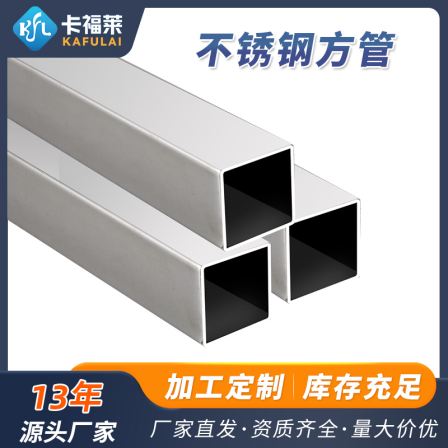 304 stainless steel rectangular tube cattle yard guardrail with large diameter 100 * 150 * 3.0 impact resistant oblique cutting for feed transportation