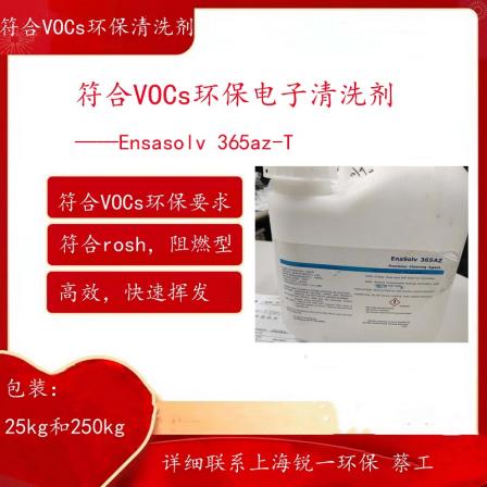 Hcfc-141b - Environmental friendly alternative product ENASOLV 365AZ for fluorodichloroethane cleaning agent