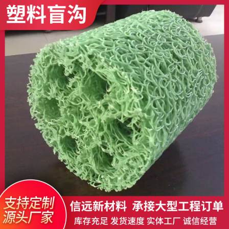 Plastic blind ditch compression type seepage drainage network pipe, highway roadbed tunnel thermoplastic synthetic resin