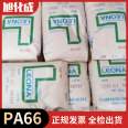 Asahi Kasei PA66 TR161 high impact heat stable polyamide 66 plastic raw material