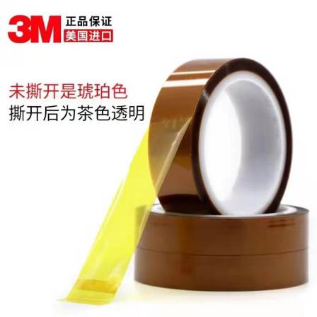 Gold tape 3M 92 # polyimide film Gold finger high-temperature resistant 200 ℃ circuit board masking adhesive
