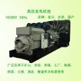 Diesel generator set 800kw/1000kw/1200kw/1500kw three-phase 10.5kv high-voltage generator