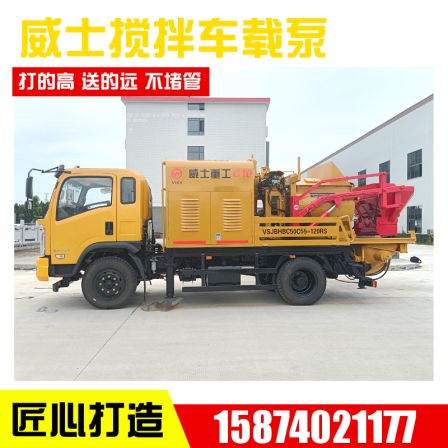 Weishi Heavy Industry's self mixing vehicle pump C10 has a compact body, which is a sharp tool for building rural houses, repairing roads, canals, and reservoirs