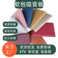 Fabric soft bag sound-absorbing board, glass fiber rock wool ceiling, fireproof, moisture-proof, and anti-collapse