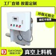 Sealed chemical particle feeding machine, talcum powder vacuum suction machine, customizable stainless steel feeding machine