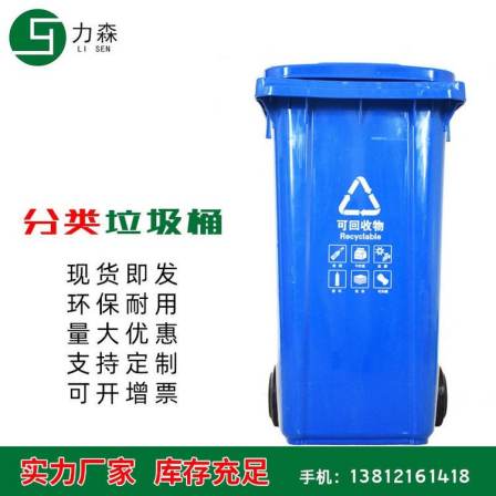 Plastic trash can, LiSen, large capacity 240-liter foot mounted outdoor sanitation classification trailer, thickened kitchen waste bin