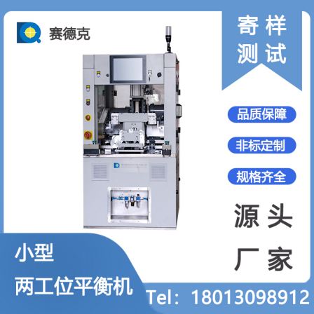 Sedek manufacturer directly provides a two station fully automatic 7602 small two station balancing machine