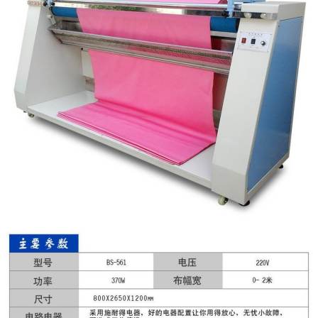 Baoshan Brand BS-561 Variable Frequency Stepless Speed Control Loosening Machine for Cloth Loading and Cutting Bed