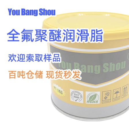 Damping grease, lubricating grease, perfluoropolyether lubricating grease, white semi fluid industrial grease manufacturing plant, Youbangshou