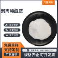 Polyacrylamide PAM Polyacrylamide Invested in Low Cost, Low Yuan Sheng New Material Spot