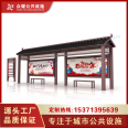 Antique bus shelter Jiangnan water town platform style customized free design