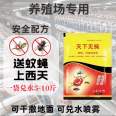 Wholesale manufacturer of strong long-lasting mosquito and fly repellent, no fly in the world, and fly repellent